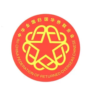 汕尾市城区归国华侨联合会