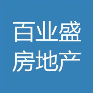 汕尾市城区百业盛房地产有限公司