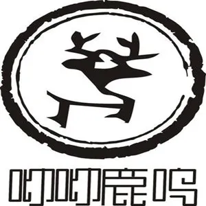 陕西呦呦鹿鸣创意文化传播有限公司