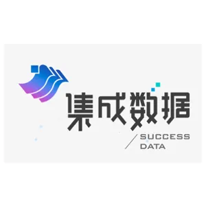 广东集成数据有限公司