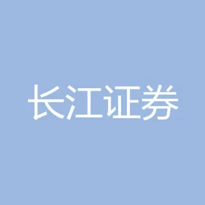 长江证券股份有限公司东莞松山湖证券营业部