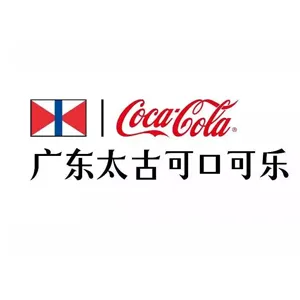 广东太古可口可乐有限公司
