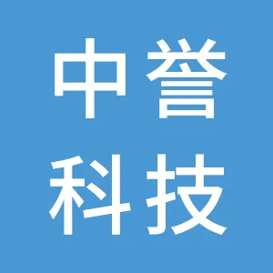 广州中誉科技服务有限公司