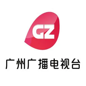 广州市广播电视台