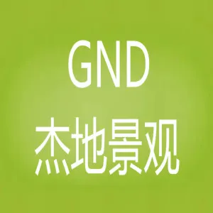 深圳市杰地景观规划设计有限公司