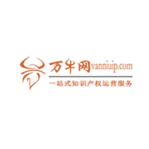 广东万牛知识产权运营有限公司