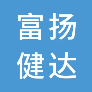广州富扬健达会计师事务所有限公司