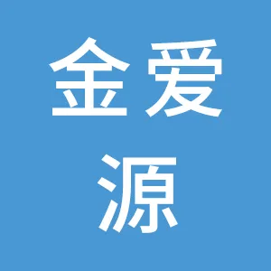 无锡金爱源企业管理有限公司