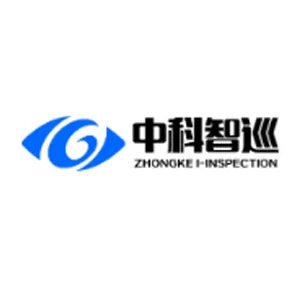 广州中科智巡科技有限公司
