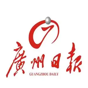 广州日报社
