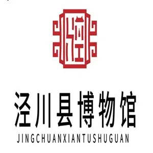 泾川县博物馆