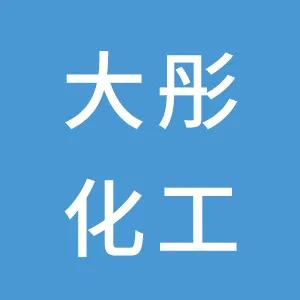 广东大彤化工有限公司