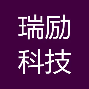 珠海市瑞励科技有限公司