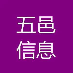 江门市五邑信息工程咨询监理有限公司