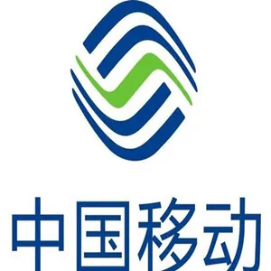 中国移动通信集团广东有限公司茂名分公司