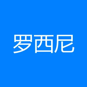 珠海罗西尼表业有限公司
