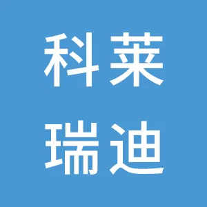 广州科莱瑞迪医疗器材股份有限公司