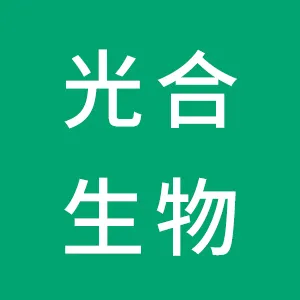 光合生物科技（深圳）有限公司
