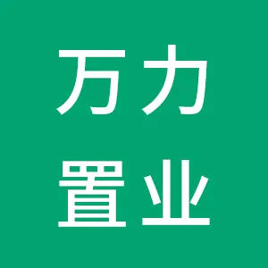 上饶市万力时代置业有限公司