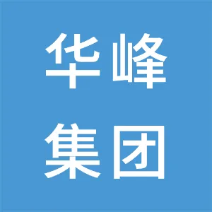 华峰集团有限公司