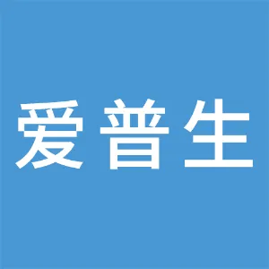 爱普生技术(深圳)有限公司