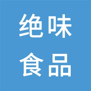 深圳市绝味食品营销有限公司