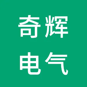 深圳金奇辉电气有限公司