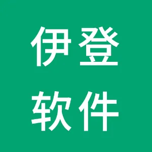 深圳市伊登软件有限公司