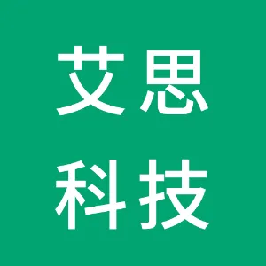 苏州工业园区艾思科技有限公司深圳分公司