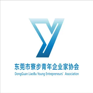 东莞市寮步青年企业家协会