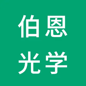 伯恩光学（惠州）有限公司