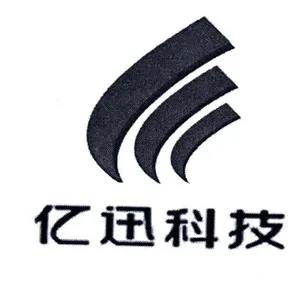 广东亿迅科技有限公司