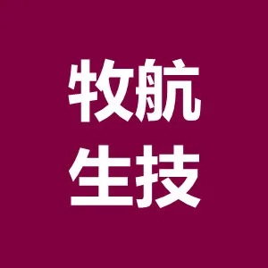 广州牧航生物技术有限公司