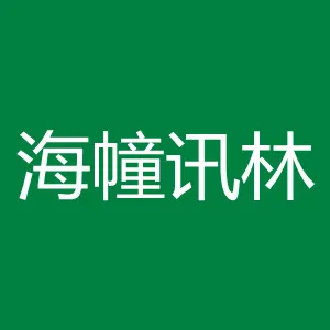 广州市海珠区海幢讯林信息咨询服务部