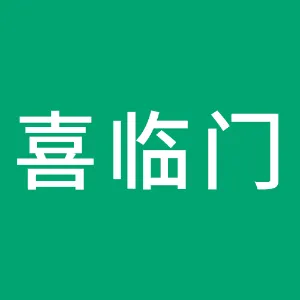 喜临门北方家具有限公司