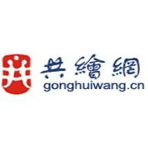 深圳市共绘梦享国际文化传播有限公司