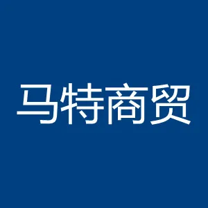 河南马特商贸有限公司