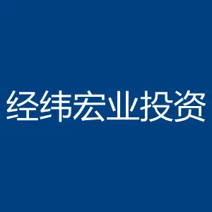 深圳市经纬宏业投资股份有限公司