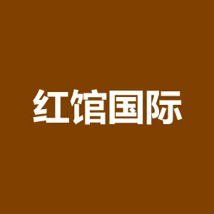 珠海红馆房地产顾问有限公司
