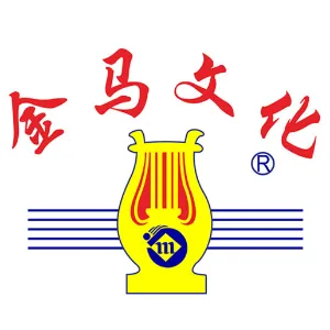 东莞市金马文化传播有限公司