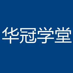 广州市花都区华冠学堂教育培训中心