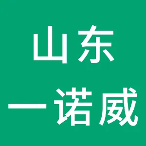 山东一诺威聚氨酯股份有限公司