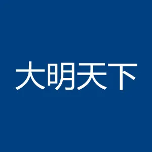 肇庆市大明天下健康产业有限公司