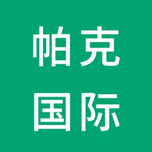 北京帕克国际工程咨询股份有限公司