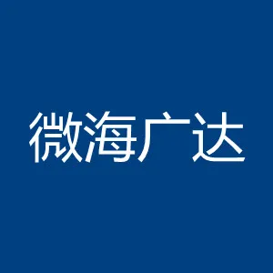 深圳市微海广达文化传播有限公司