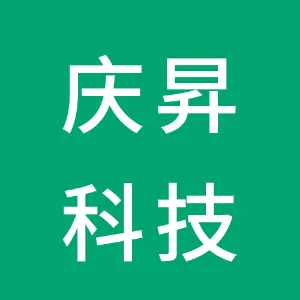 广东庆昇科技有限公司