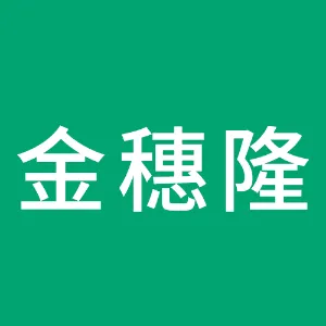 广州金穗隆信息科技股份有限公司
