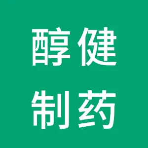 湖南醇健制药科技有限公司