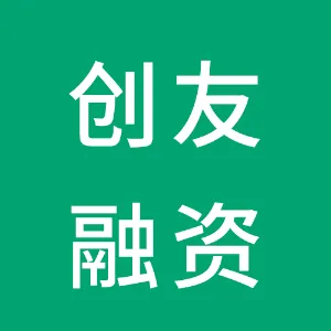 无锡市新区创友融资担保有限公司
