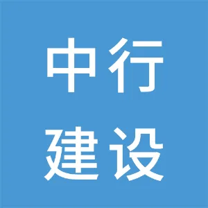 深圳市中行建设工程顾问有限公司